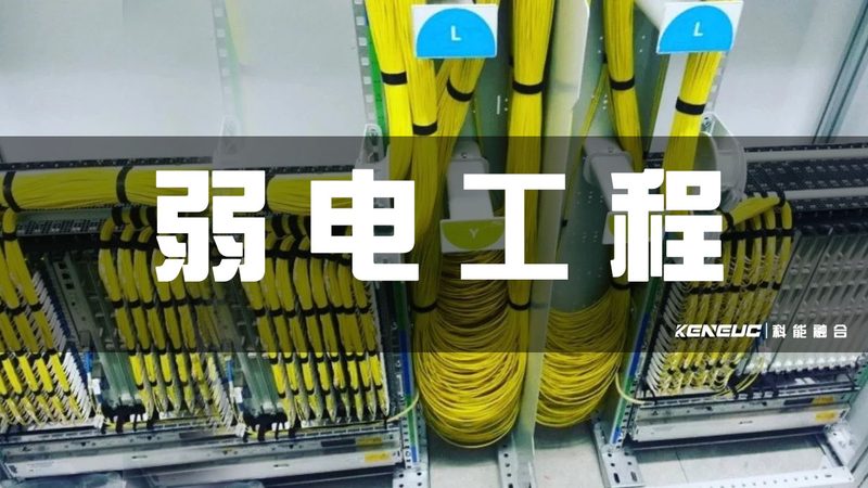 智慧园区智能化系统设计：规范参数与关键要素
