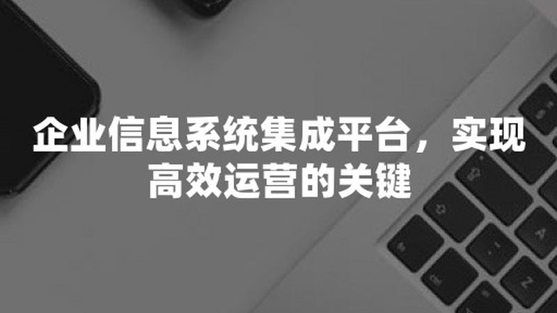 楼宇自控系统：揭秘其报价方案的构成与考量