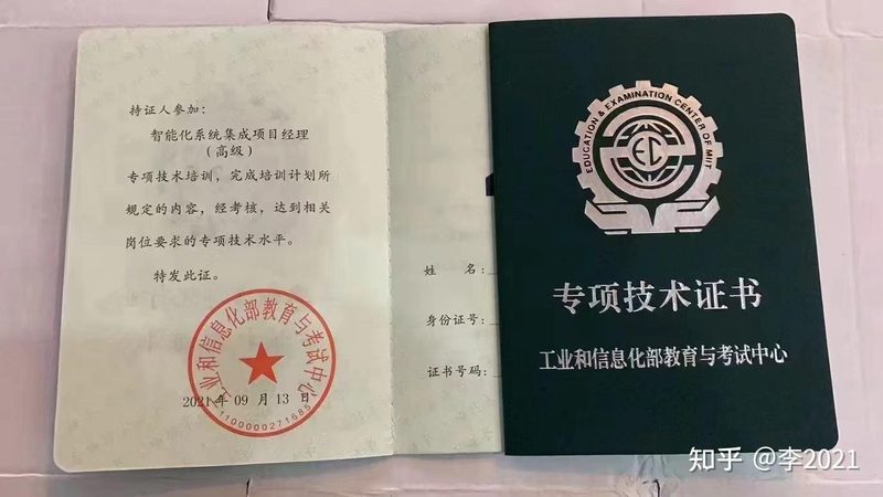 系统集成资质认证步骤详解